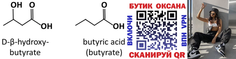 купить наркотики сайты  Заозёрск  гидра ссылка  Бутират буратино 