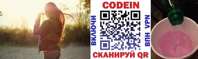 Codein Purple Drank Заозёрск