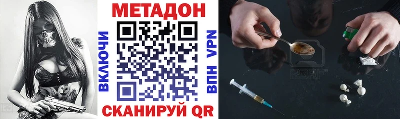 МЕТАДОН methadone  Заозёрск 